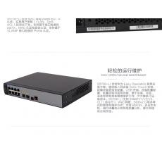 华为（HUAWEI）S5700