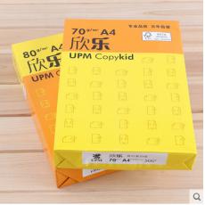欣乐复印纸 a4全木浆纸 