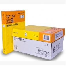 欣乐A3复印纸