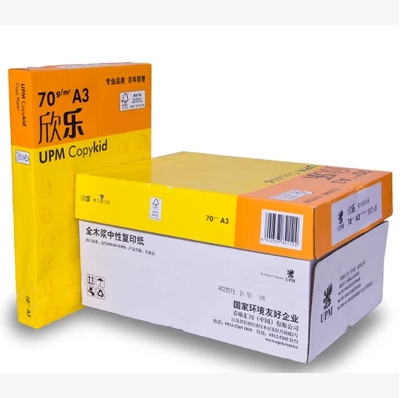 欣乐A3复印纸