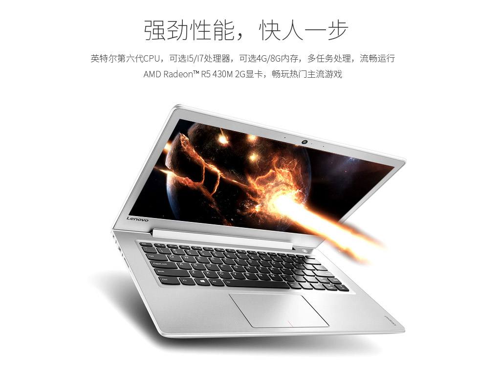 联想IdeaPad 310S