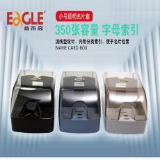 小号名片盒808S