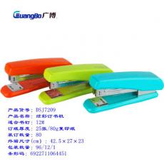 DSJ7209S（订书机）
