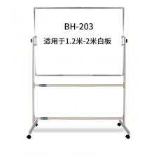百利文伸缩白板支架B-H204