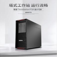 ThinkStation P720（2*S4114/128G/2256G/P4000）