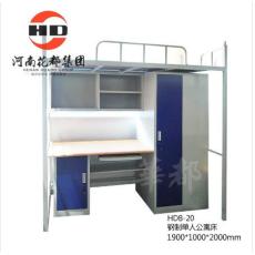 HDB-20 钢制单人公寓床