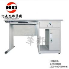 HD1200L 1.2米电脑桌