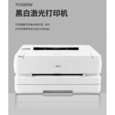 得力P2500DW激光打印机(白色)