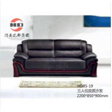 HD8S-19 三人位皮质沙发