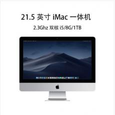 A1418-2.3Ghz i5/8G/1TB/21.5英寸屏幕  苹果21.5英寸iMac一体机