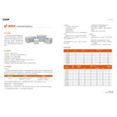 12V65AH