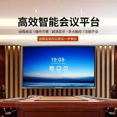 智能会议平板TVI86H8A-4-I5