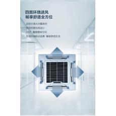 美的嵌入式空调KFR-72QW/SDY-B(D2)