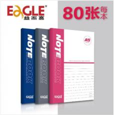 A5 80页无线胶装本6304