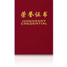 得力7578荣誉证书(荣光)(红)-12K(本)