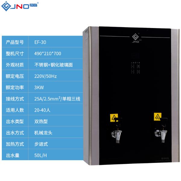骏诺EF-60...