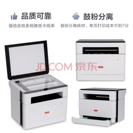 联想领像多功能一体机M100W