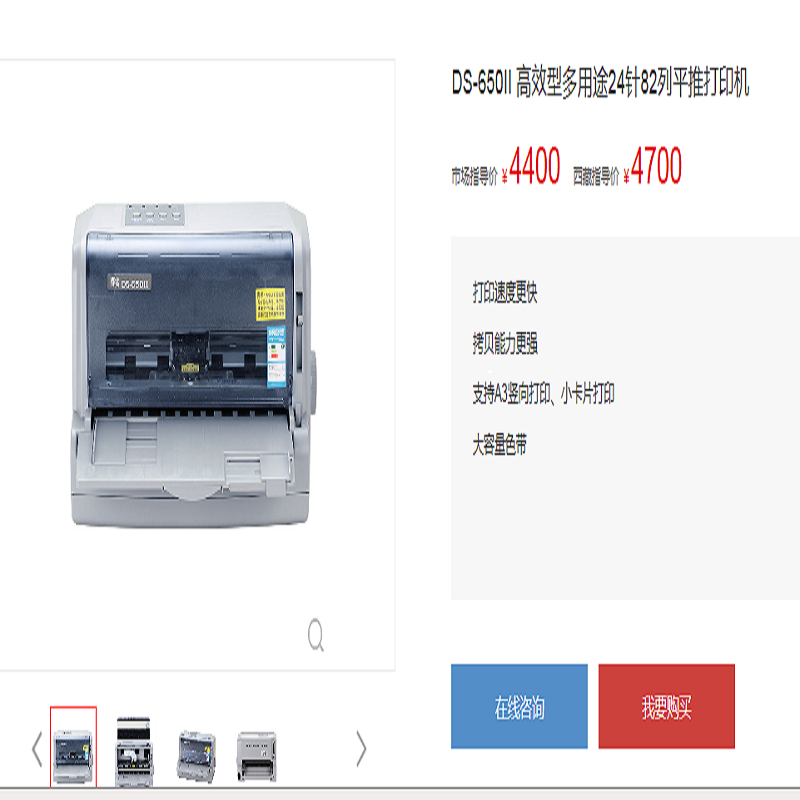 DS-650I...