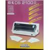 DS2100II