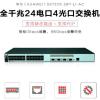 S5720S-28P-LI-AC