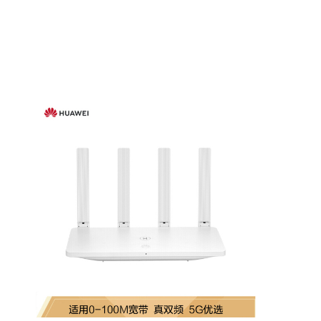 华为路由WS5...
