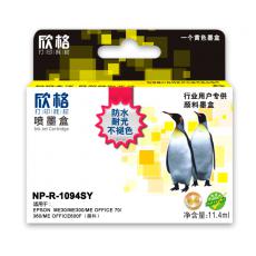 NP-R-1094SY颜料