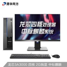 超翔Z8307（龙芯3A3000、23.8）