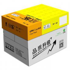 UPM黄欣乐 70克 A4 中白复印纸 500张/包 8包/箱