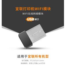 无线网络模块