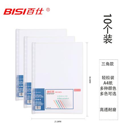 百仕抽杆夹 5...