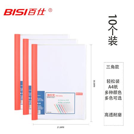 百仕抽杆夹 5...