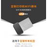 无线网络模块