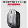 咪鼠S2智能语...