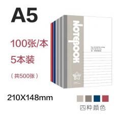 玉禄纸品 YBG A5-100-1