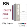 玉禄纸品 YBG B5-100-1