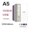 玉禄纸品 YBG A5-100-1